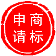 商標(biāo)申請服務(wù)