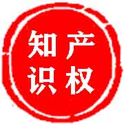 知識產(chǎn)權(quán)服務(wù)平臺